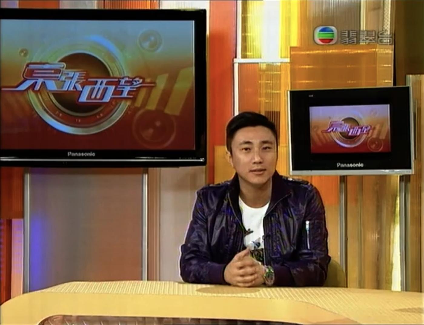 2009年後期,大電視替換成當時新推出的款式,但小電視仍然服役中。